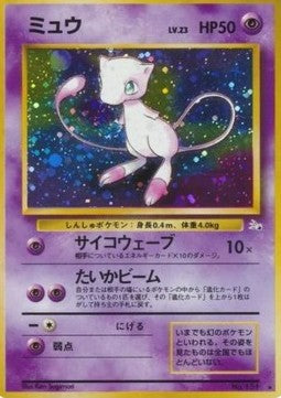 Mew - Mystery of the Fossils (Holo Rare) Immagine principale del prodotto