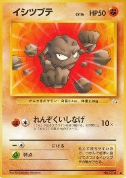 Geodude - Mystery of the Fossils (Common) Main image