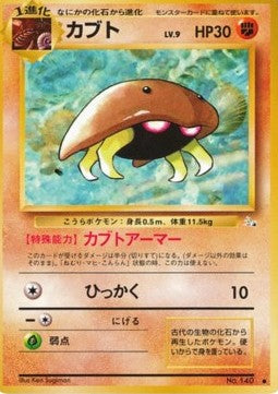 Kabuto - Mystery of the Fossils (Common)