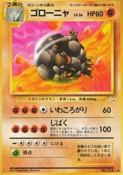 Golem - Mystery of the Fossils (Uncommon)
