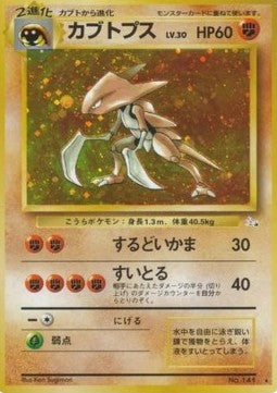 Kabutops - Mystery of the Fossils (Holo Rare) Hover Image
