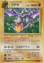 Aerodactyl - Mystery of the Fossils (Holo Rare)