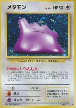 Ditto - Mystery of the Fossils (Holo Rare)