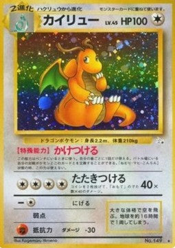 Dragonite - Mystery of the Fossils (Holo Rare) Hoofdafbeelding