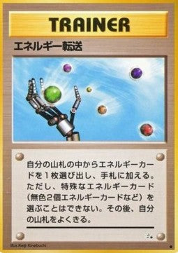 Energy Search Main image