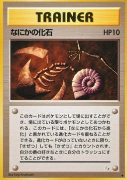 Mysterious Fossil - Mystery of the Fossils (Common) Immagine principale del prodotto