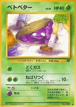 Grimer - Rocket Gang (Common)