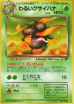 Dark Gloom - Rocket Gang (Uncommon) Hover Image