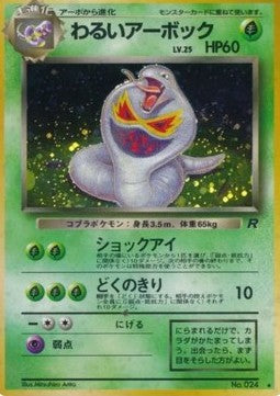 Dark Arbok - Rocket Gang (Holo Rare) Hover Image