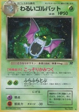 Dark Golbat - Rocket Gang (Holo Rare) Hoofdafbeelding