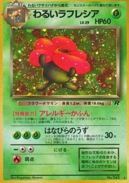 Dark Vileplume - Rocket Gang (Holo Rare) Hoofdafbeelding