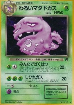 Dark Weezing - Rocket Gang (Holo Rare) Hover Image