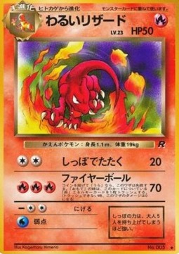 Dark Charmeleon