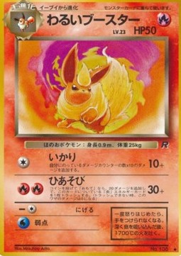 Dark Flareon - Rocket Gang (Uncommon) Hover Image