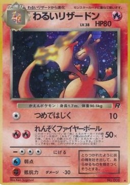 Dark Charizard - Rocket Gang (Holo Rare) Hoofdafbeelding
