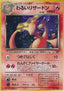 Dark Charizard - Rocket Gang (Holo Rare)