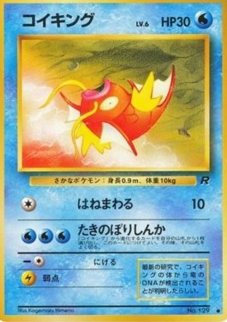 Magikarp - Rocket Gang (Common) Hoofdafbeelding