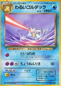 Dark Golduck - Rocket Gang (Uncommon)