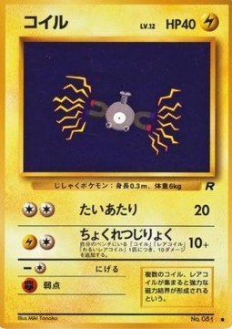 Magnemite - Rocket Gang (Common) Hoofdafbeelding