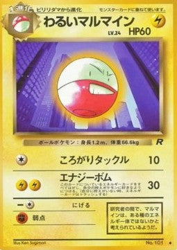 Dark Electrode - Rocket Gang (Uncommon) Hoofdafbeelding
