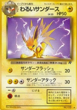 Dark Jolteon - Rocket Gang (Uncommon) Hoofdafbeelding