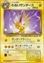 Dark Jolteon - Rocket Gang (Uncommon)