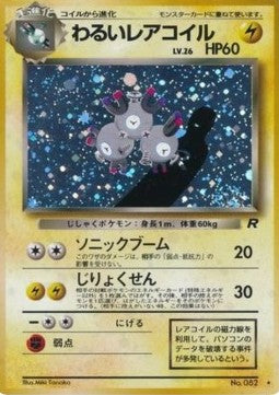 Dark Magneton - Rocket Gang (Holo Rare) Hover Image