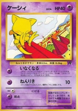 Abra - Rocket Gang (Common) Hover Image