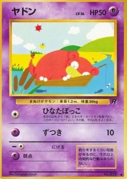 Slowpoke - Rocket Gang (Common) Hoofdafbeelding