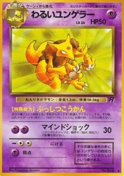 Dark Kadabra - Rocket Gang (Uncommon)