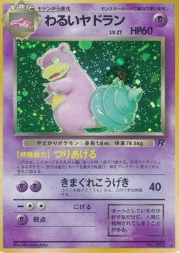 Dark Slowbro - Rocket Gang (Holo Rare) Hover Image