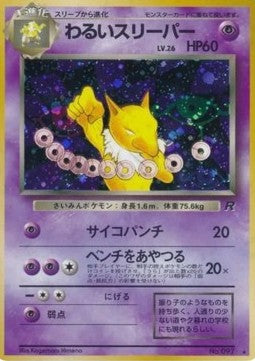 Dark Hypno - Rocket Gang (Holo Rare) Hoofdafbeelding