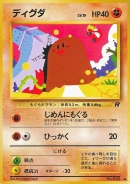 Diglett - Rocket Gang (Common) Hoofdafbeelding