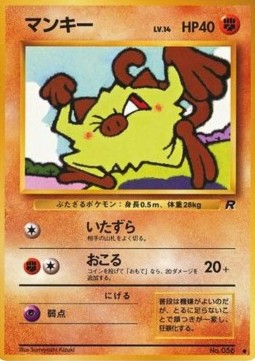 Mankey - Rocket Gang (Common) Hover Image