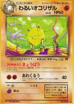 Dark Primeape - Rocket Gang (Uncommon) Hoofdafbeelding