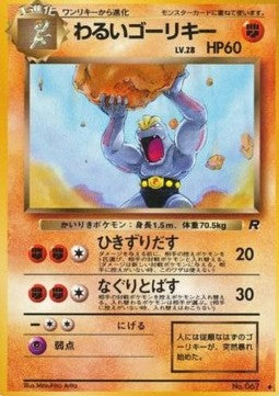 Dark Machoke - Rocket Gang (Uncommon) Hoofdafbeelding