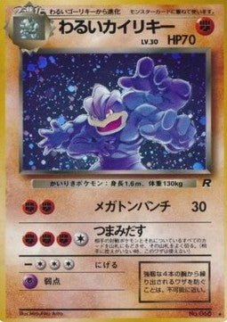 Dark Machamp - Rocket Gang (Holo Rare) Hover Image