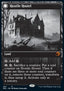 Hostile Hostel // Creeping Inn