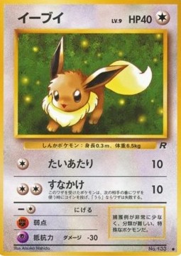 Eevee - Rocket Gang (Common) Hoofdafbeelding
