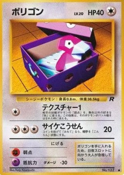 Porygon - Rocket Gang (Common)