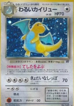Dark Dragonite - Rocket Gang (Holo Rare) Hoofdafbeelding
