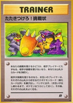 Challenge! - Rocket Gang (Uncommon) Hoofdafbeelding