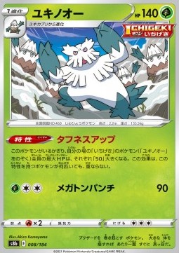 Abomasnow - VMAX Climax (Fixed) [s8b-008] Hover Image