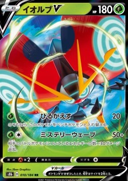 Orbeetle V - VMAX Climax (Double Rare) [s8b-010] Hover Image