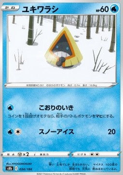 Snorunt - VMAX Climax (Fixed) [s8b-034] Hauptbild