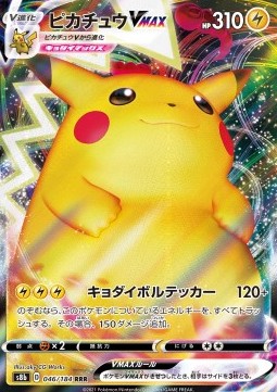 Pikachu VMAX - VMAX Climax (Triple Rare) [s8b-046] Hover Image