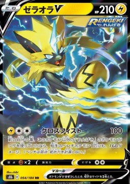 Zeraora V - VMAX Climax (Double Rare) [s8b-054] Hauptbild