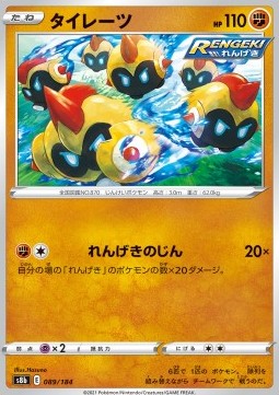 Falinks - VMAX Climax (Fixed) [s8b-089]