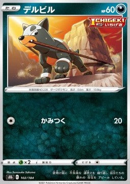 Houndour - VMAX Climax (Fixed) [s8b-102] Hauptbild