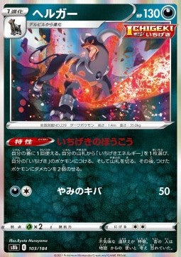 Houndoom Main image